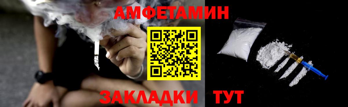 Amphetamine Premium Воткинск