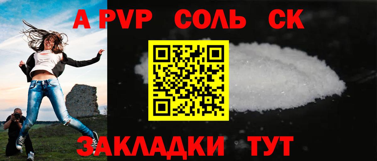 Альфа ПВП Crystall Воткинск