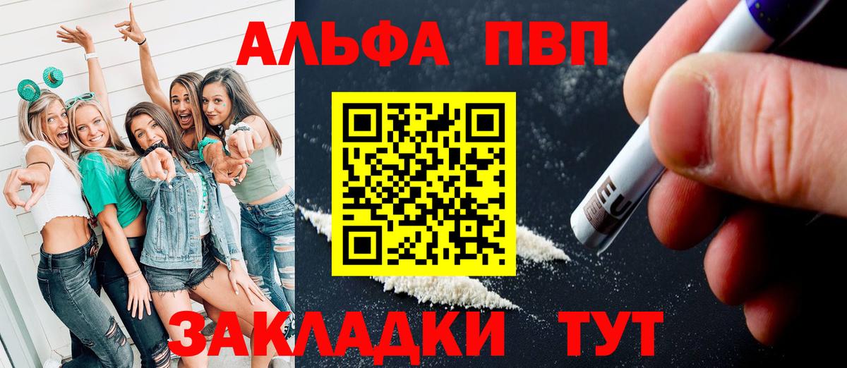 A PVP кристаллы  Вход с VPN  Воткинск  A-PVP VHQ  Alpha-PVP Соль 