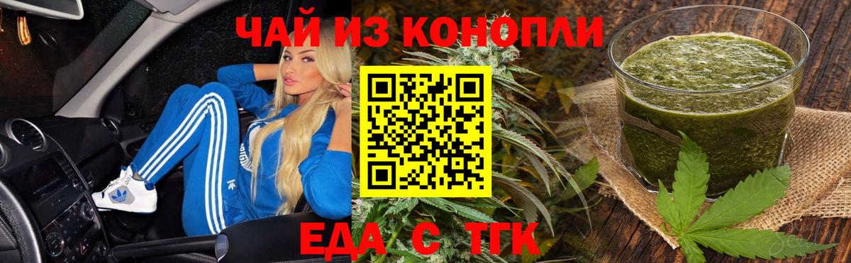 Cannafood марихуана Воткинск