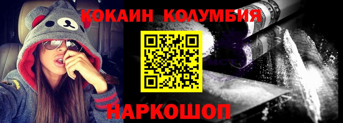 Кокаин Боливия  купить  цена  Воткинск  Вход с VPN 