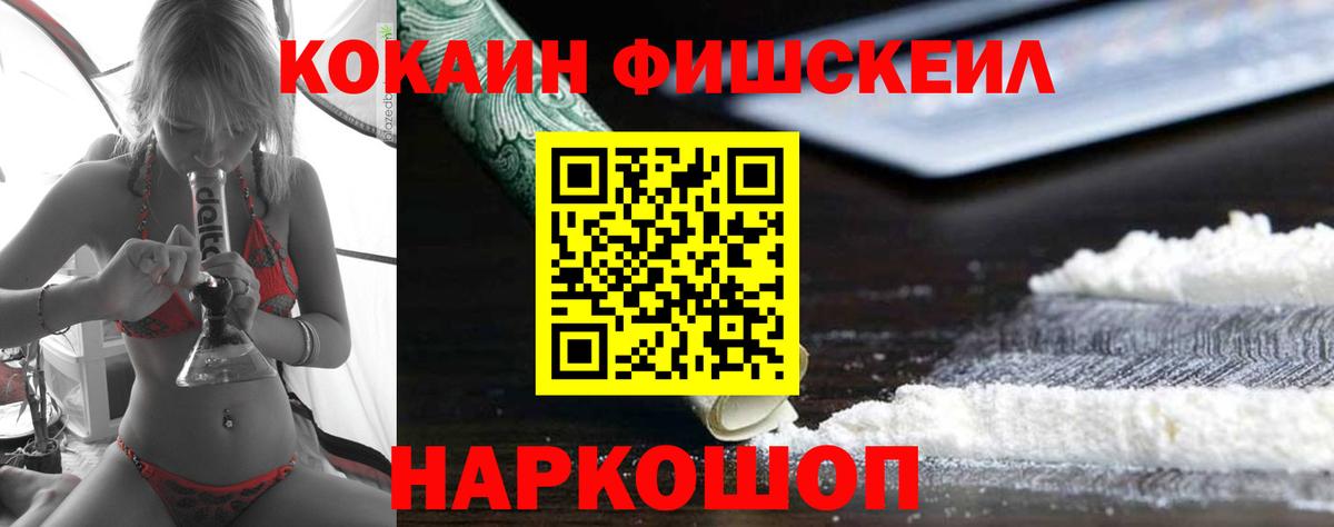 Cocaine Боливия Воткинск