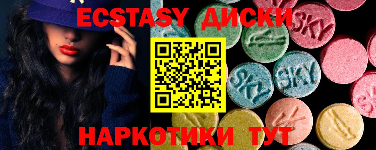 ЭКСТАЗИ таблы  Ecstasy TESLA  Вход с VPN  ЭКСТАЗИ  Воткинск 