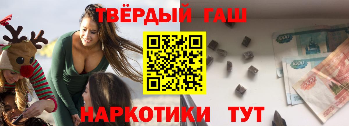 Гашиш хэш  Гашиш AMNESIA HAZE  Воткинск  Вход с VPN 