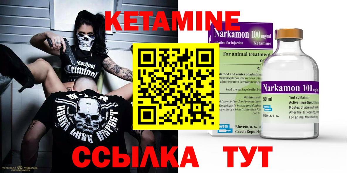 МЕГА зеркало  Вход с VPN  Воткинск  КЕТАМИН ketamine 