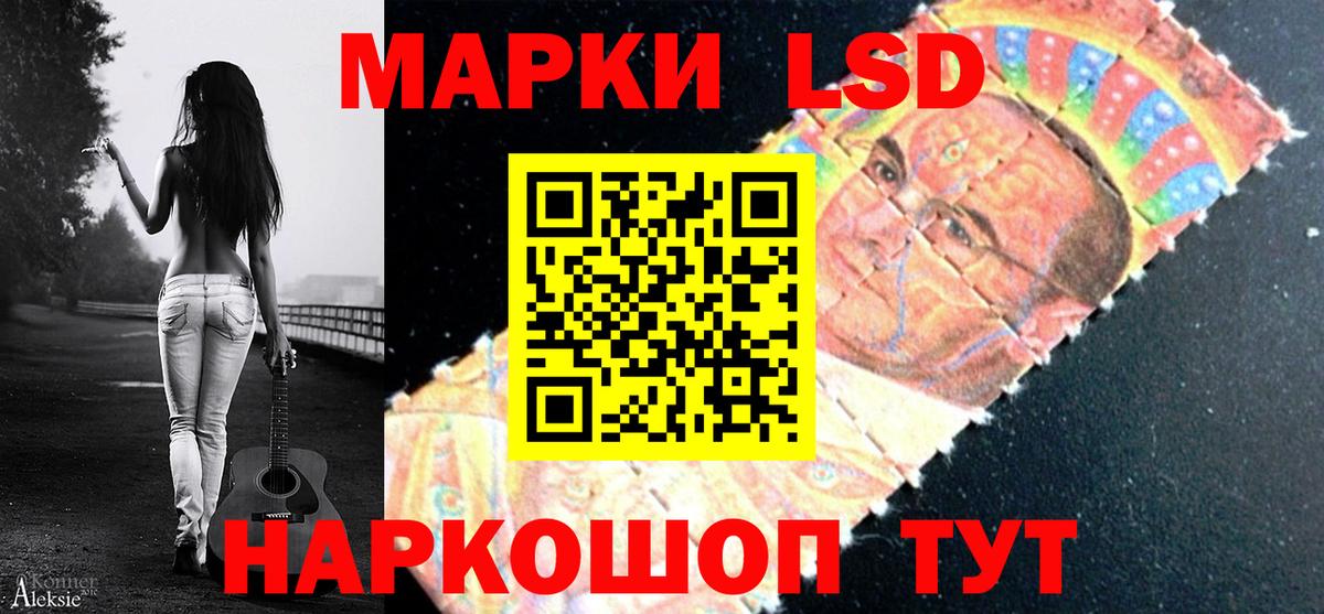 LSD-25 экстази ecstasy Воткинск