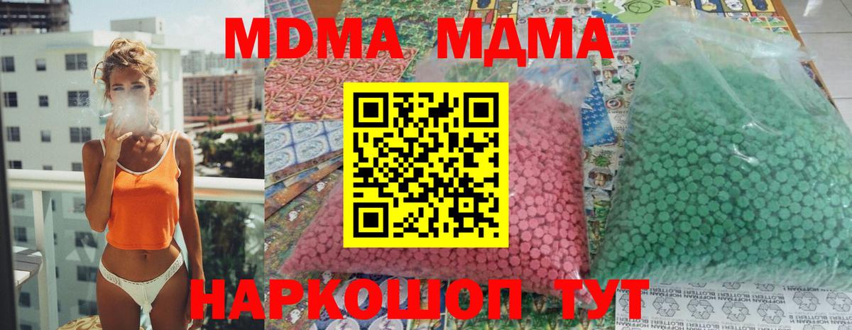 МДМА VHQ Воткинск