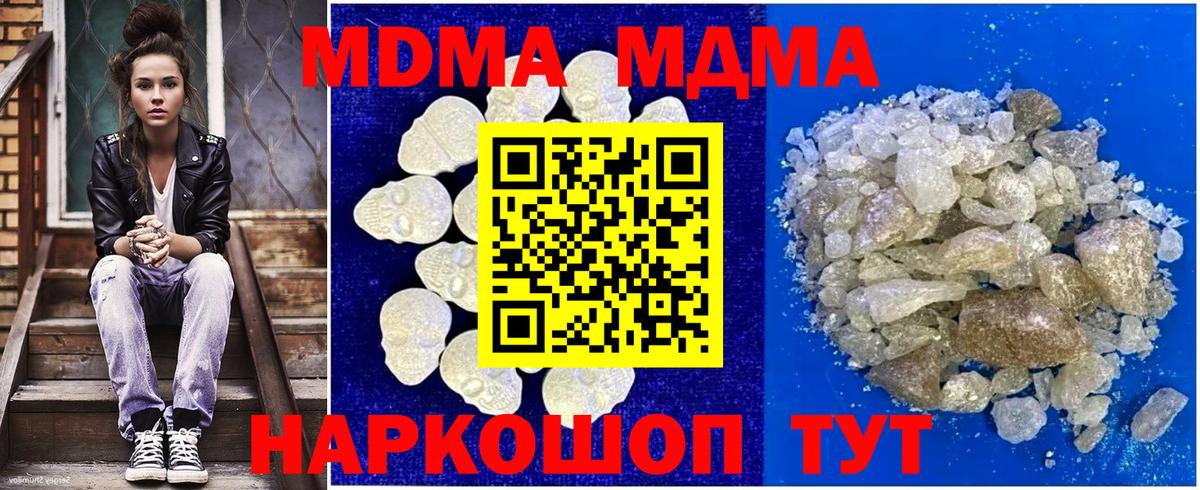 Воткинск  МДМА кристаллы  Вход с VPN 