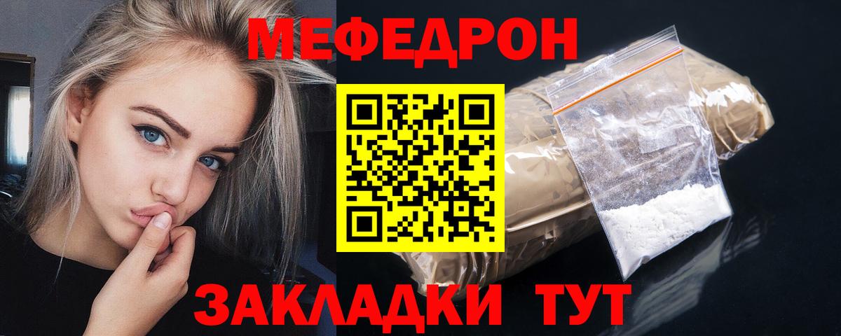 Меф кристаллы Воткинск