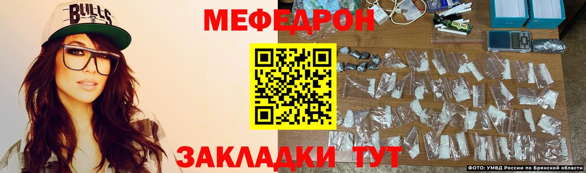 МЯУ-МЯУ mephedrone  дарнет шоп  Воткинск  Меф кристаллы  Вход с VPN  МЕФ 