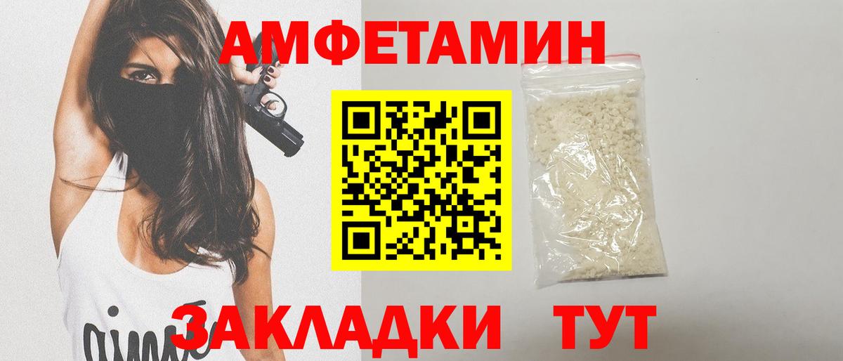 МЕТАМФЕТАМИН мет Воткинск