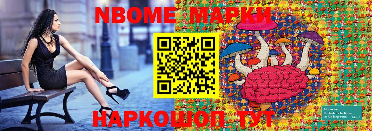Воткинск  Марки 25I-NBOMe 1,8мг  Вход с VPN 