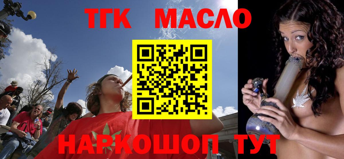 ТГК жижа Воткинск